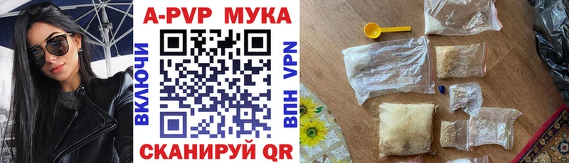 APVP кристаллы  Олёкминск 