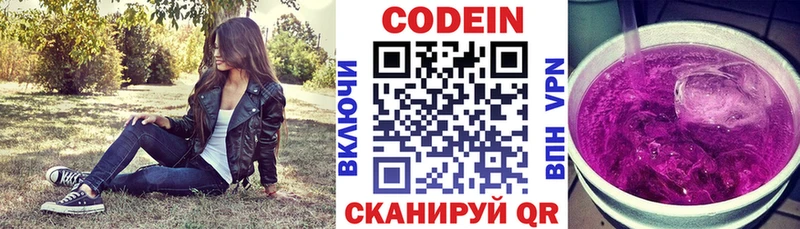 Кодеин напиток Lean (лин)  Олёкминск 
