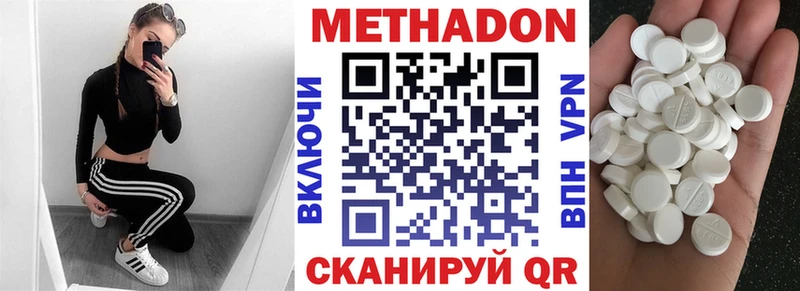 где купить наркотик  Олёкминск  Метадон белоснежный 